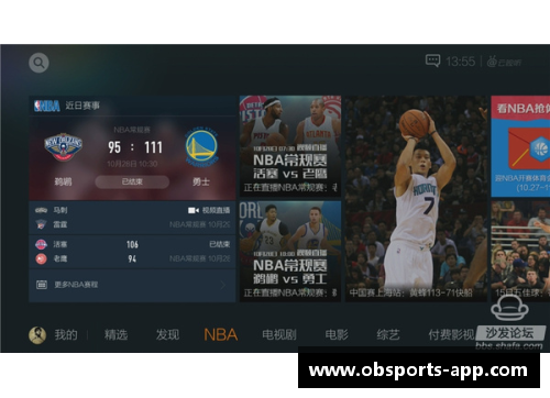 NBA直播插曲：QQ平台的全新篇章